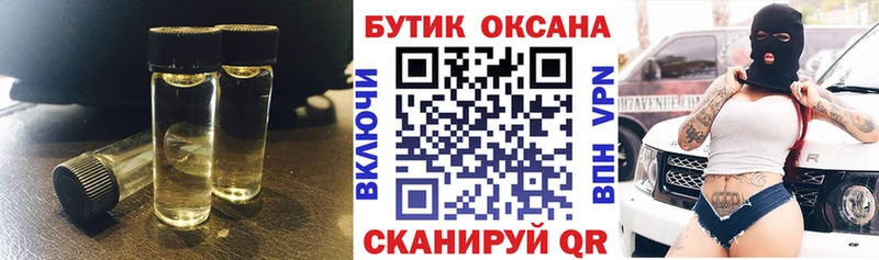 БУТИРАТ бутандиол  hydra зеркало  Пушкино 