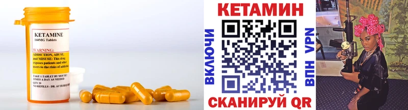 КЕТАМИН VHQ Пушкино