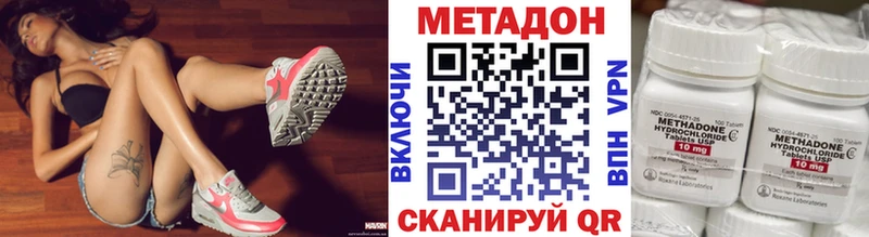 МЕТАДОН кристалл  Пушкино 